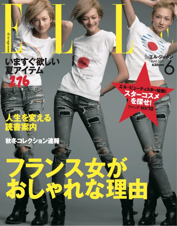 House of eyewear - presse Elle Japon